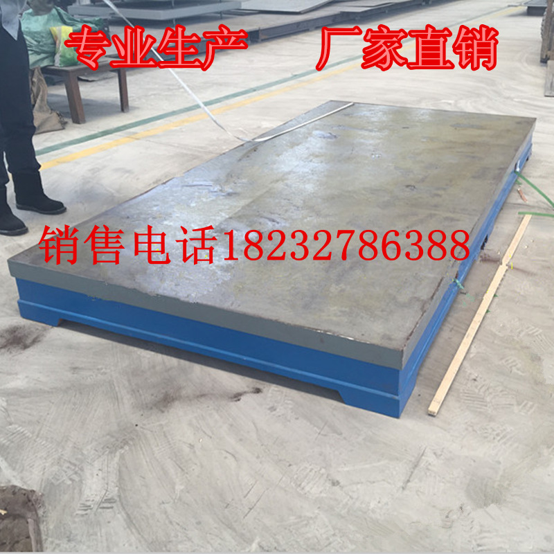 鑄鐵平臺(tái)廠家,鑄鐵平臺(tái)